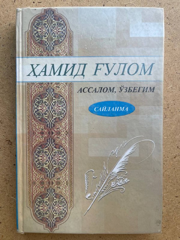 Assalom, O'zbegim