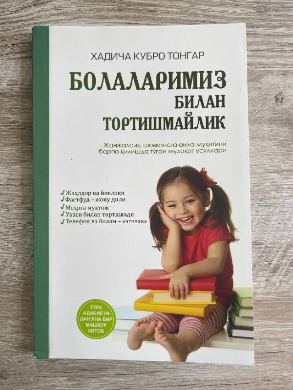 Bolalarimiz bilan tortishmaylik