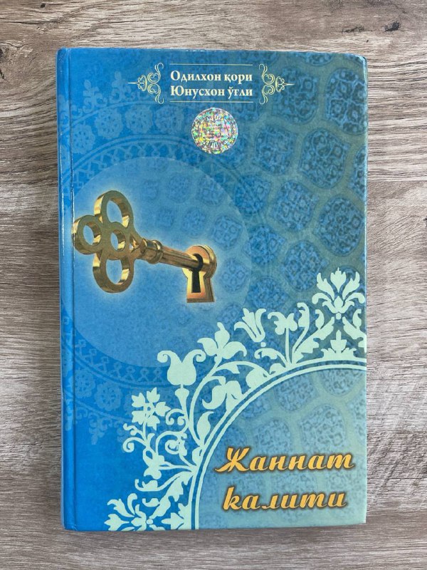 Jannat kaliti