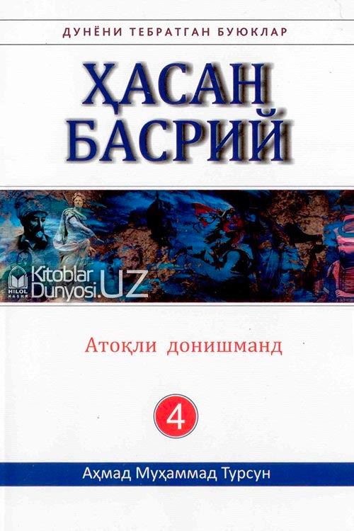 Hasan Basriy