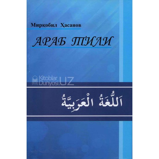 Arab tili