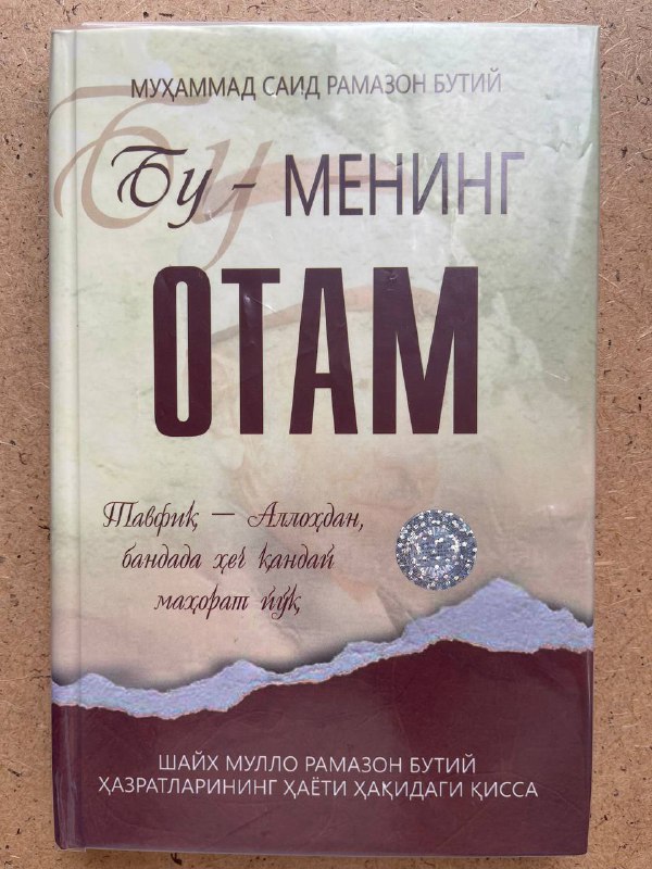 Bu - mening otam