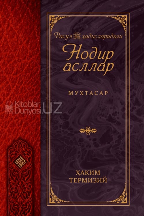 Nodir asllar (muxtasar)