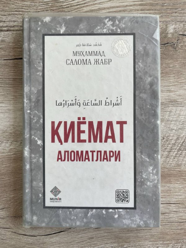 Qiyomat alomatlari