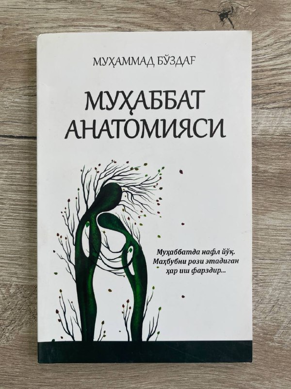 Muhabbat anatomiyasi