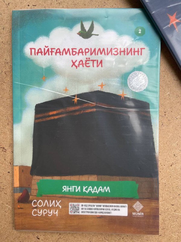 Payg'ambarimizning hayoti 2 (yangi qadam)