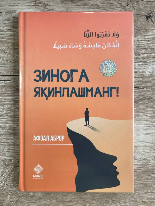 Zinoga yaqinlashmang