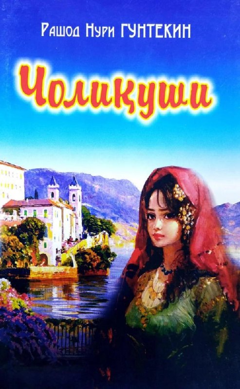 Choliqushi