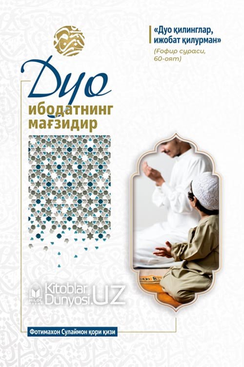 Duo ibodatning mag'zidir