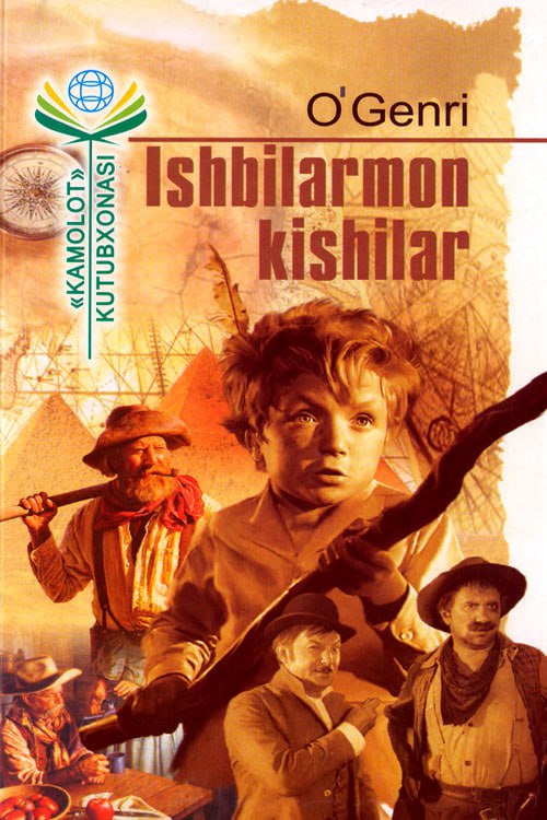 Ishbilarmon kishilar