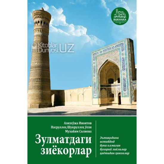 Zulmatdagi ziyokorlar 1