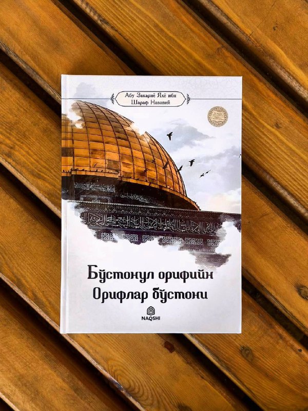 Bo'stonul orifiyn