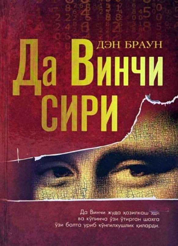 Da Vinchi siri