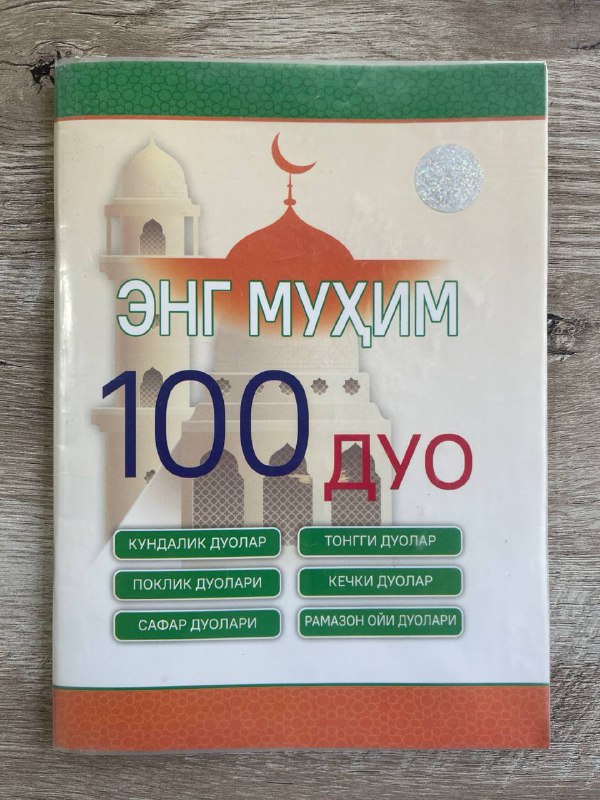 Eng muhim 100 duo