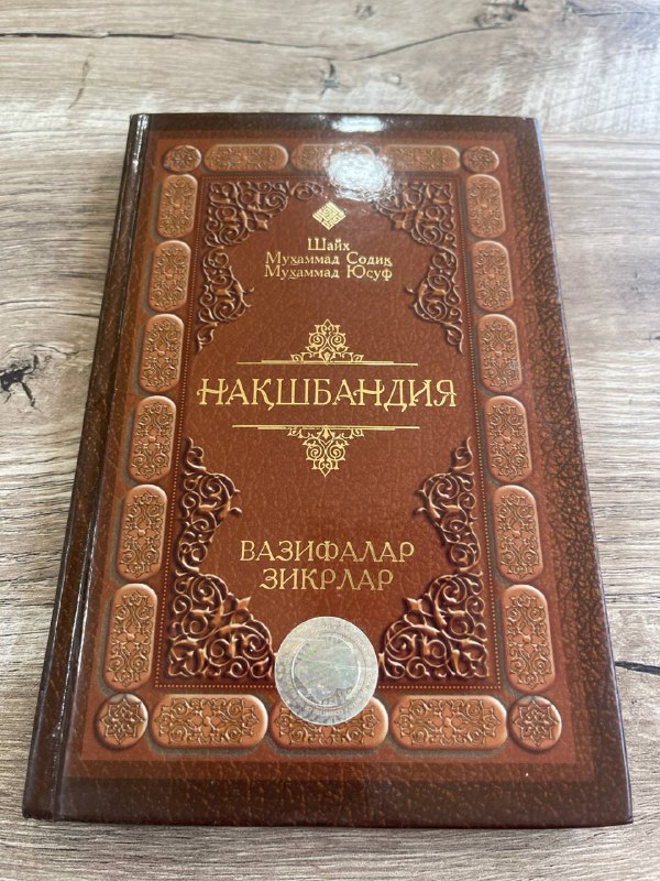 Naqshbandiya (kichkina)