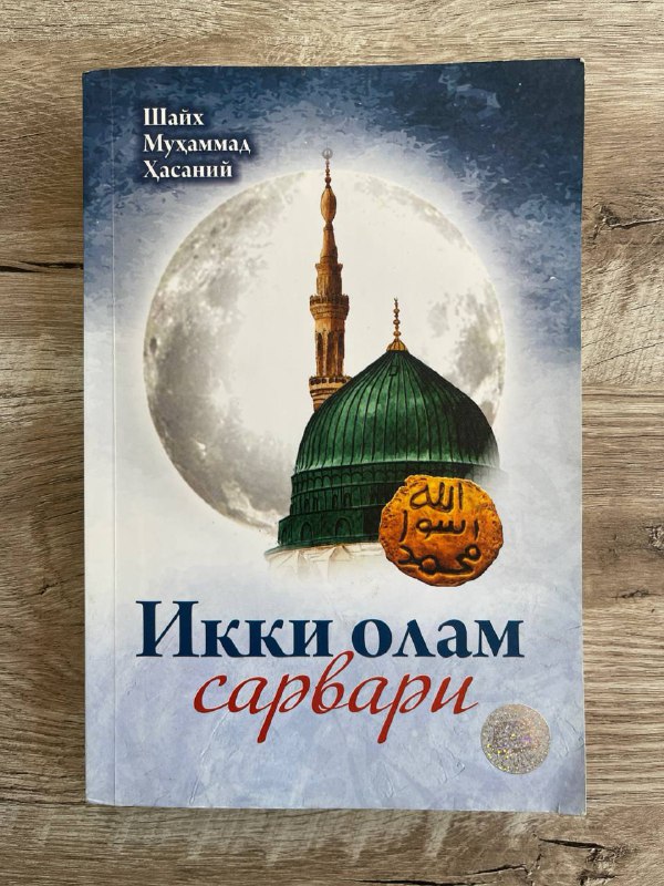 Ikki olam sarvari