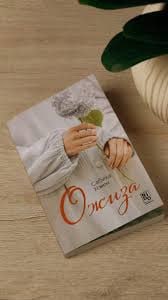 Ojiza