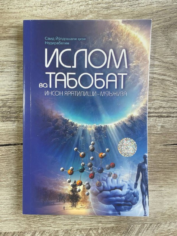 Islom va tabobat inson yaratilishi - mo'jiza