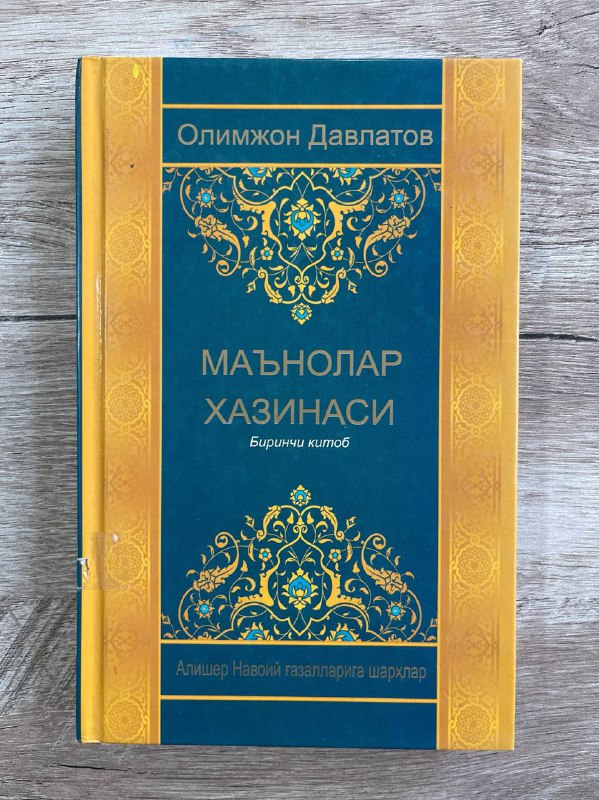 Ma'nolar xazinasi 1-qism