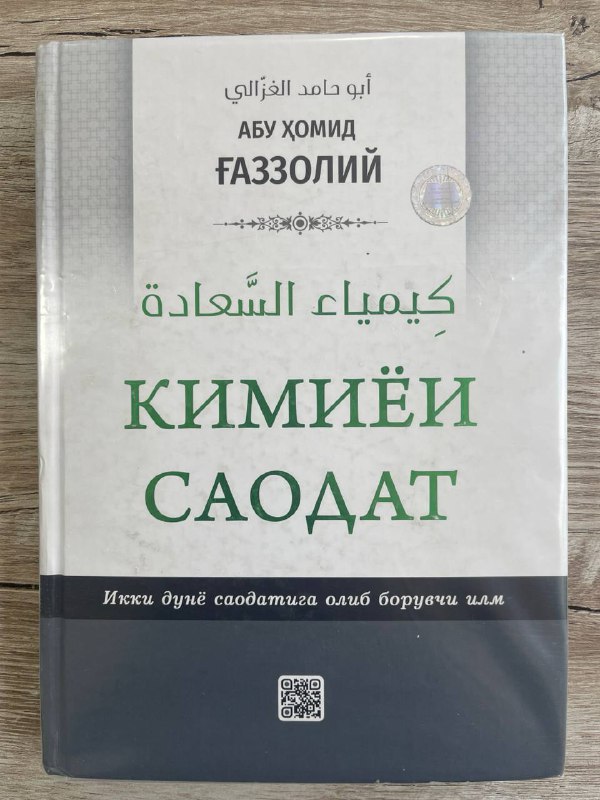 Kimiyoi saodat