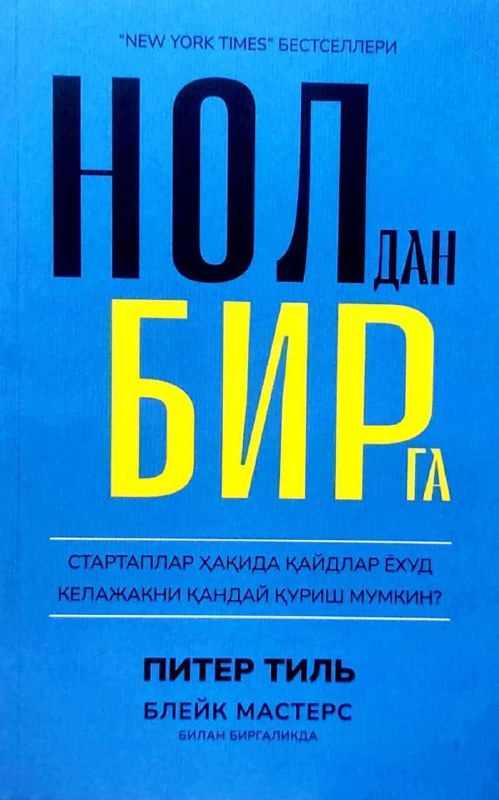 Noldan birga