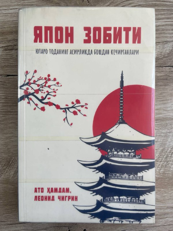Yapon zobiti