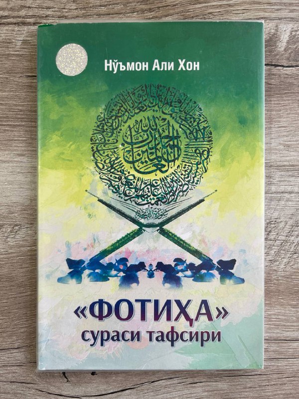 "Fotiha" surasi tafsiri