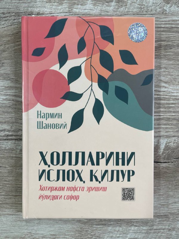 Hollarini isloh qilur