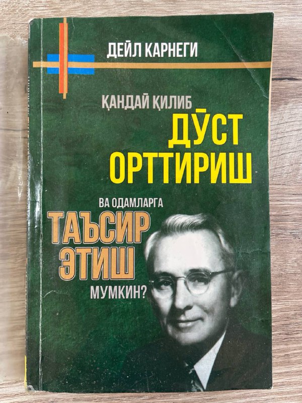Qanday qilib do'st orttirish va odamlarga ta'sir etish mumkin?