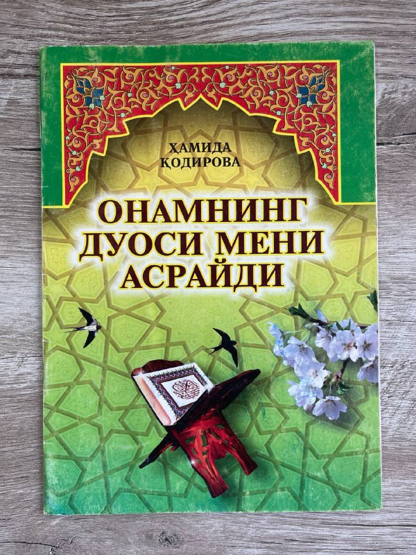 Onamning duosi meni asraydi