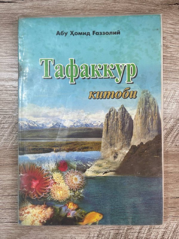 Tafakkur kitobi