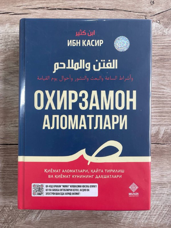 Oxirzamon alomatlari