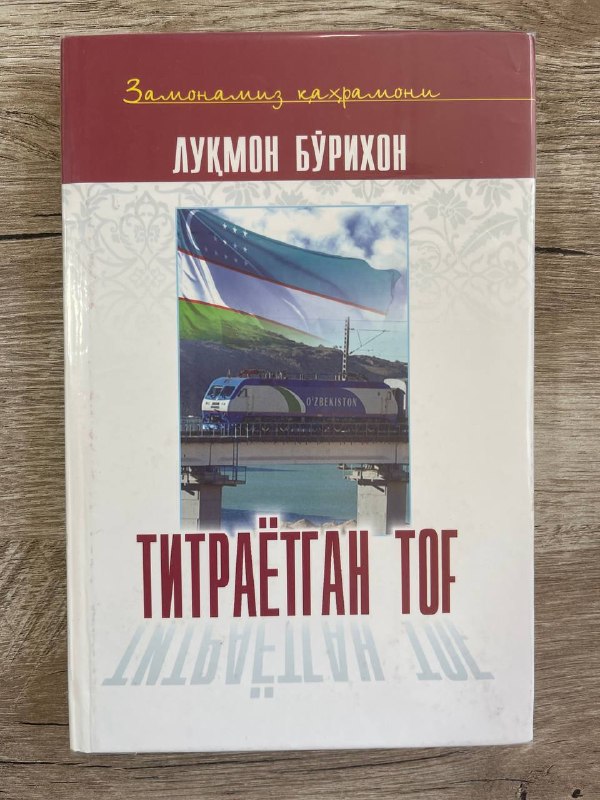 Titrayotgan tog'