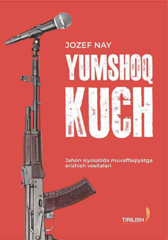 Yumshoq kuch