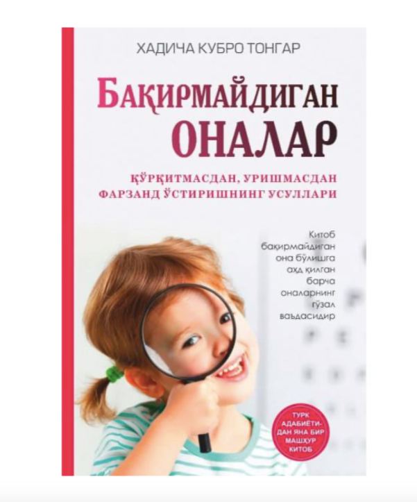Baqirmaydigan onalar