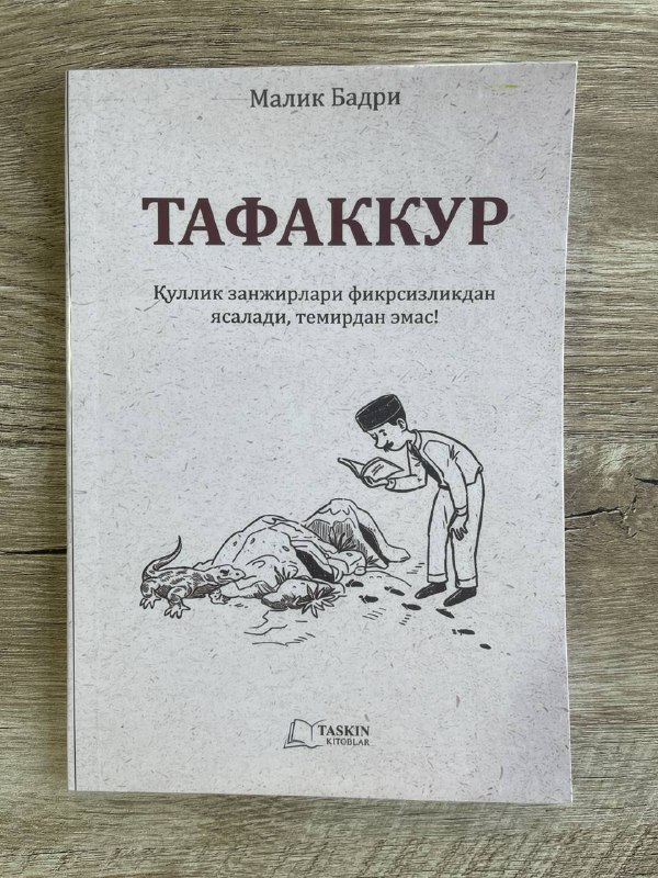 Tafakkur (Malik Badri)