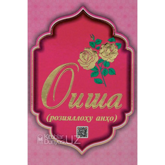 Oisha (roziyallohu anho)
