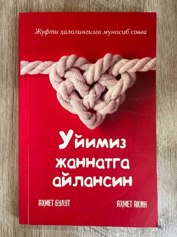 Uyimiz jannatga aylansin
