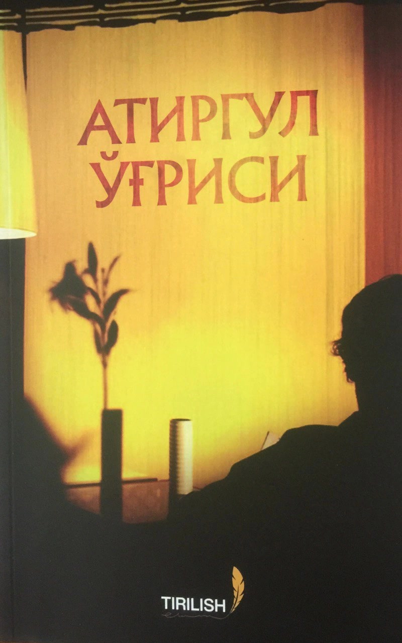 Atirgul o'g'risi