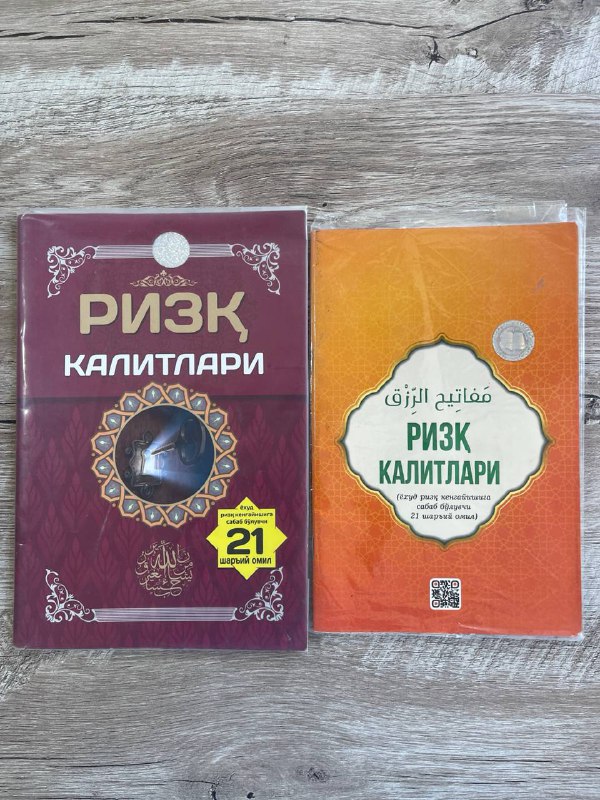 Rizq kalitlari (yoxud rizq kengayishiga sabab bo'luvchi 21 shar'iy omil)