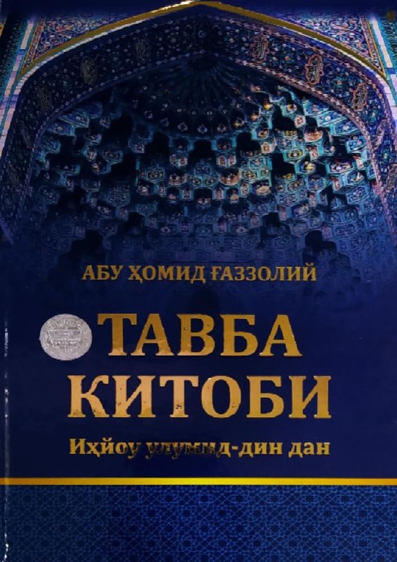 Tavba kitobi