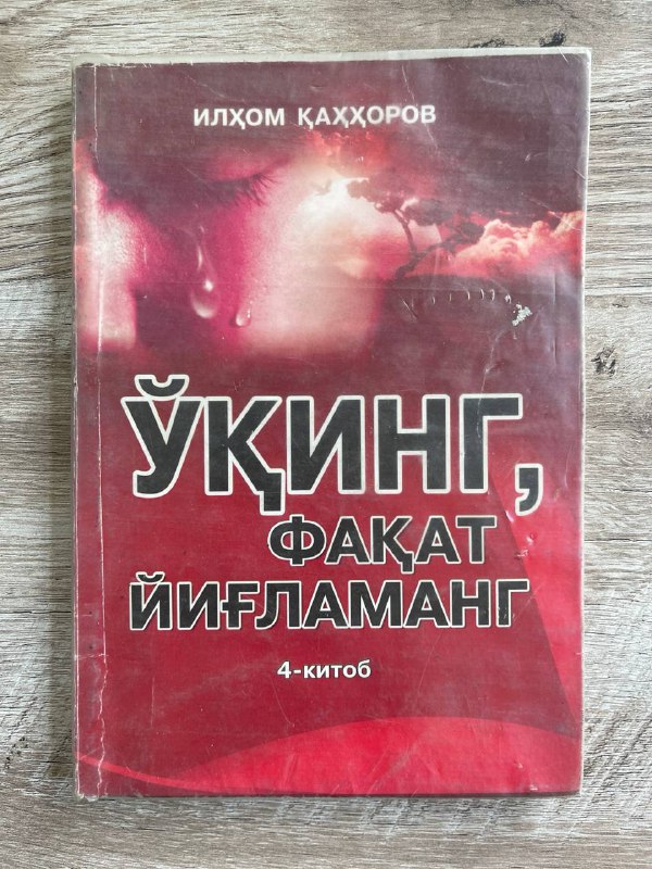 O'qing, faqat yig'lamang 4-kitob