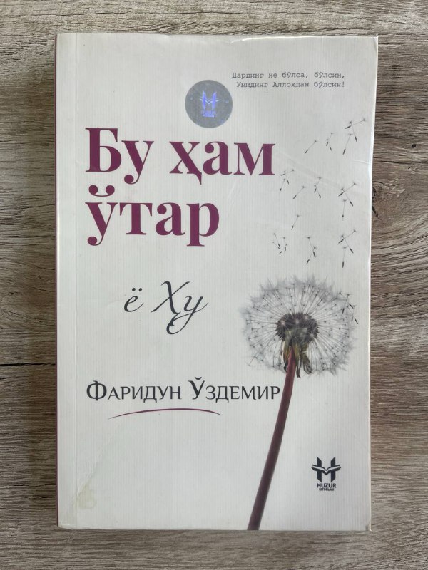 Bu ham o'tar yo Hu