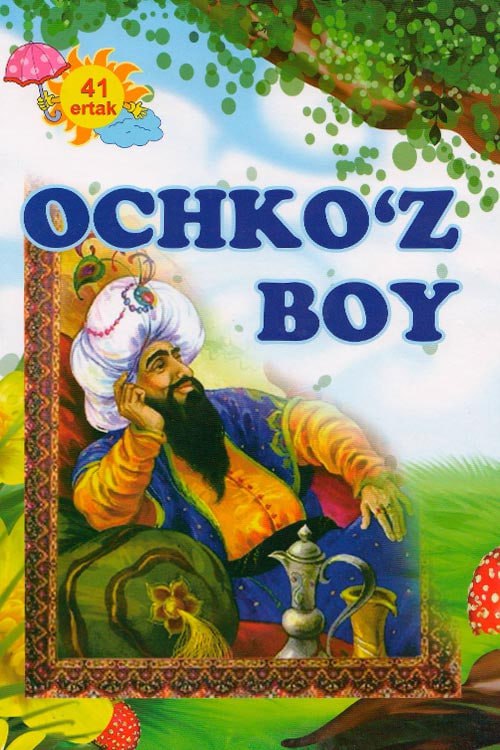 Ochko'z boy (va boshqa ertaklar)
