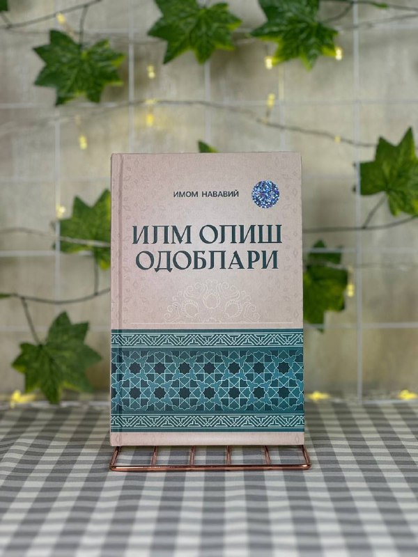 Ilm olish odoblari