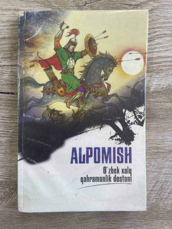 Alpomish (1-qism)