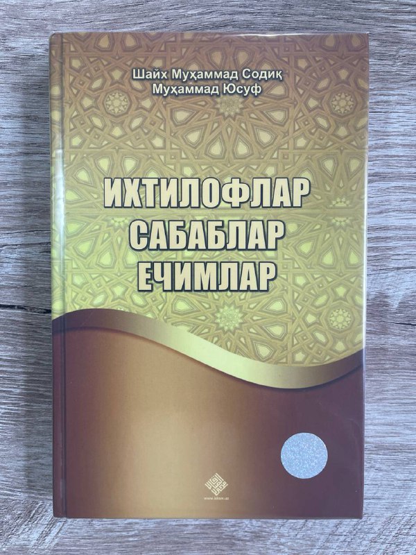 Ixtiloflar sabablar yechimlar