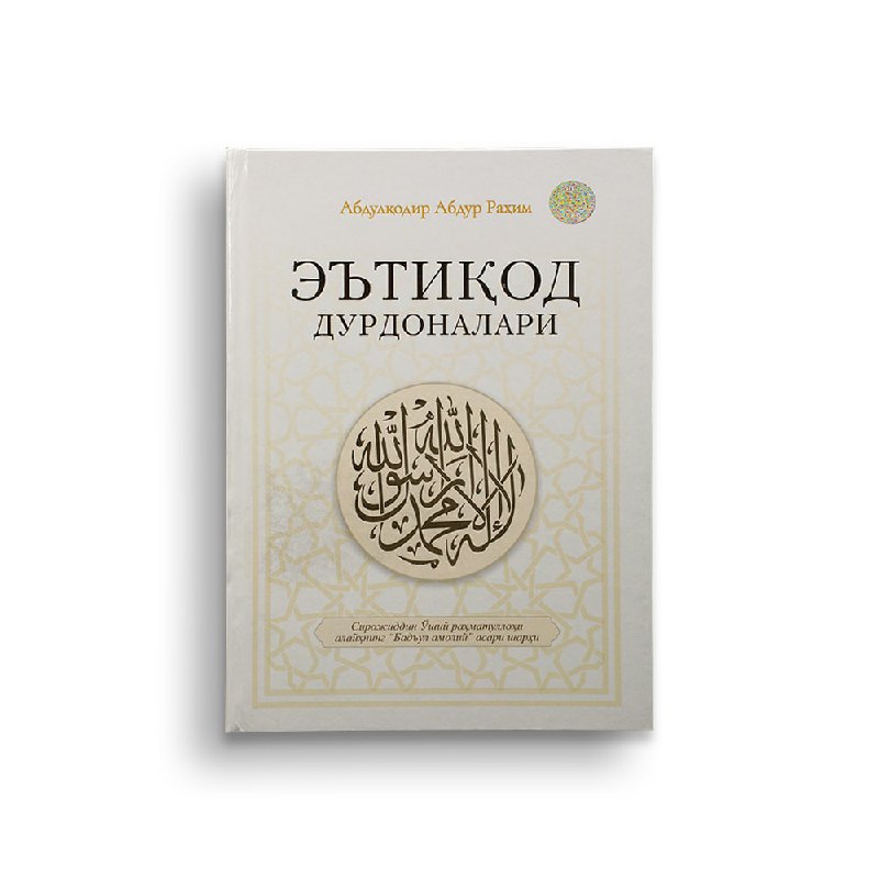 E'tiqod durdonalari