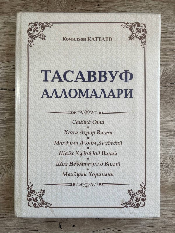 Tasavvuf allomalari
