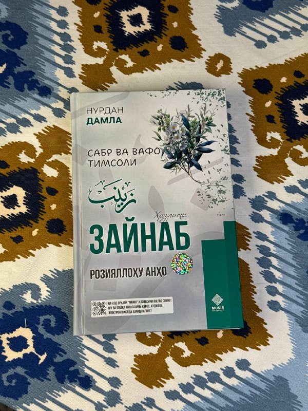 Hazrati Zaynab roziyallohu anho (Sabr va vafo timsoli)